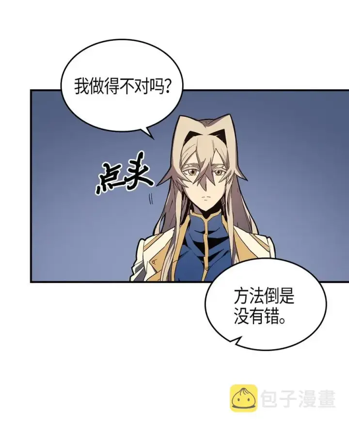 漫画《归还者的魔法要特别》105 105第4张图