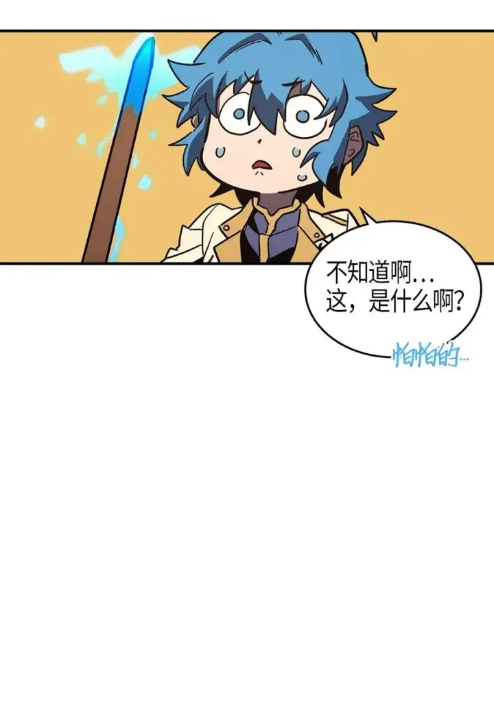 漫画《归还者的魔法要特别》105 105第40张图