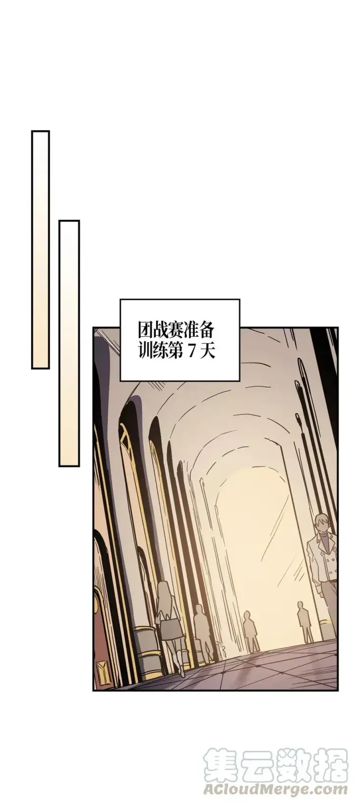 漫画《归还者的魔法要特别》105 105第41张图