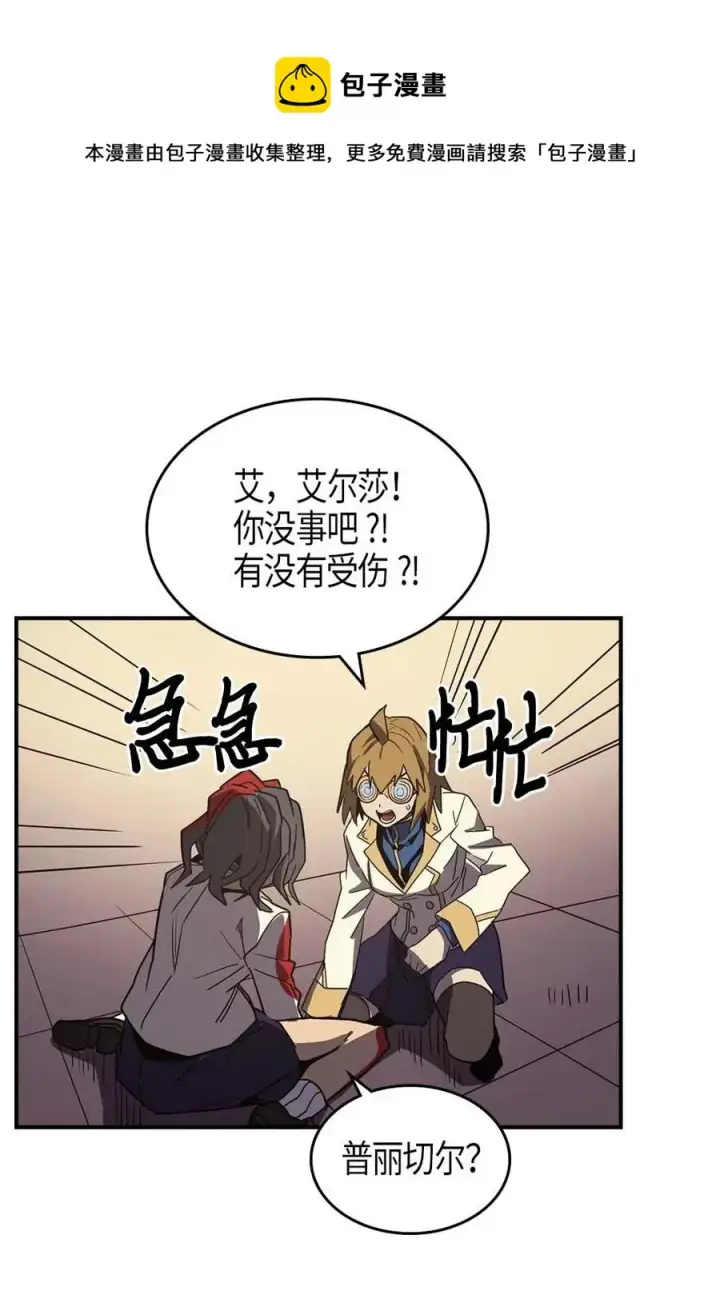 漫画《归还者的魔法要特别》105 105第47张图