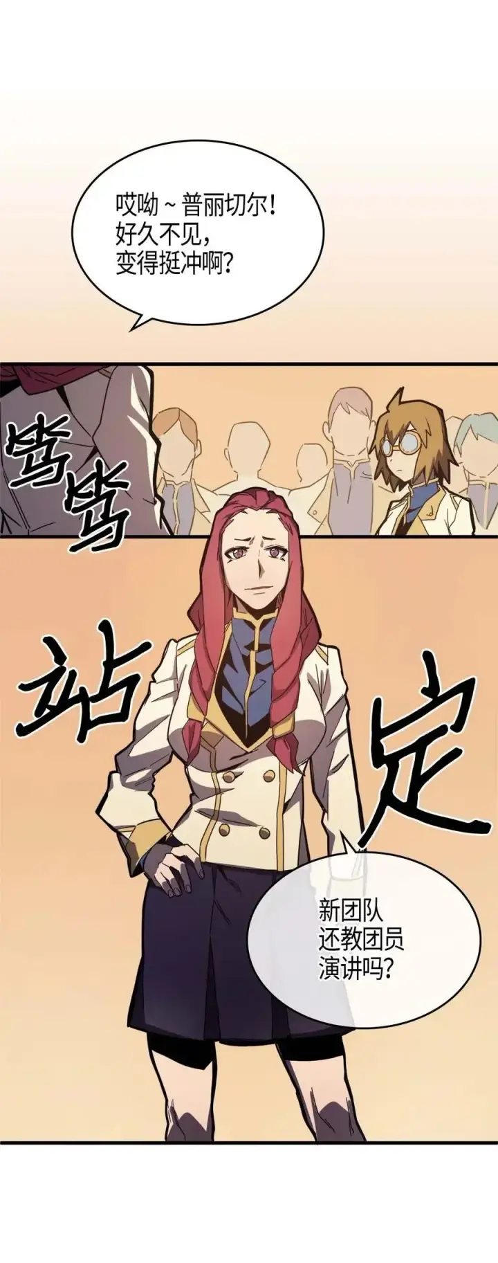 漫画《归还者的魔法要特别》105 105第54张图