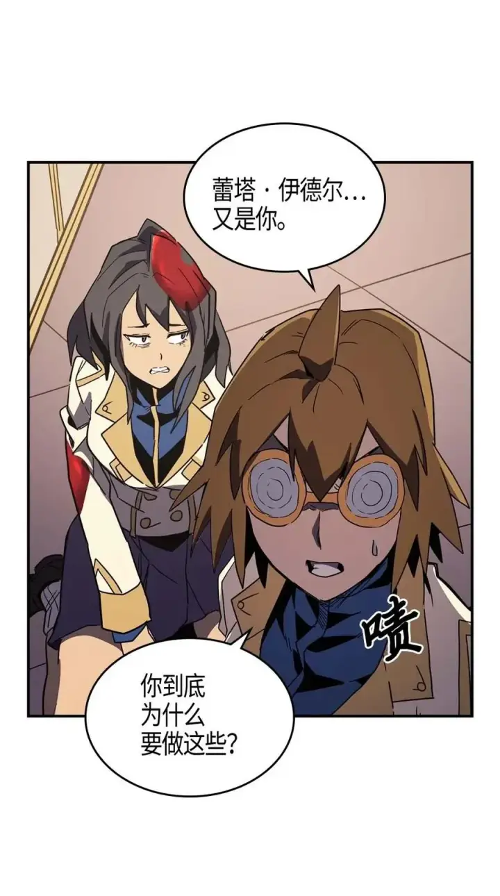 漫画《归还者的魔法要特别》105 105第55张图