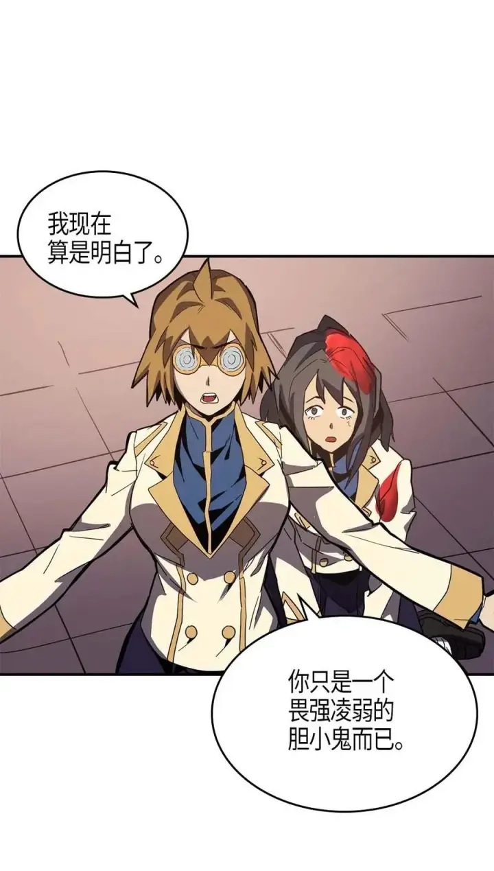 漫画《归还者的魔法要特别》105 105第58张图