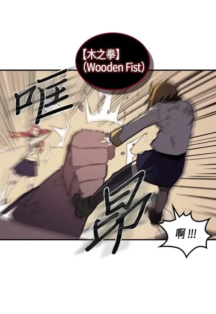 漫画《归还者的魔法要特别》105 105第62张图