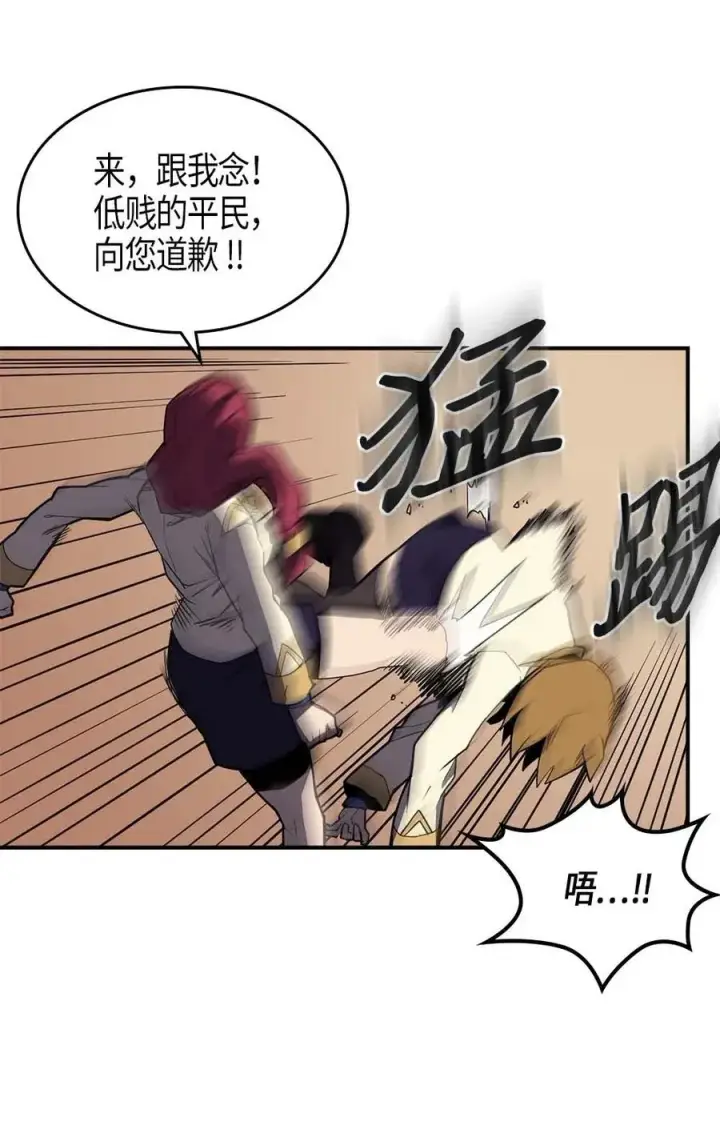 漫画《归还者的魔法要特别》105 105第64张图