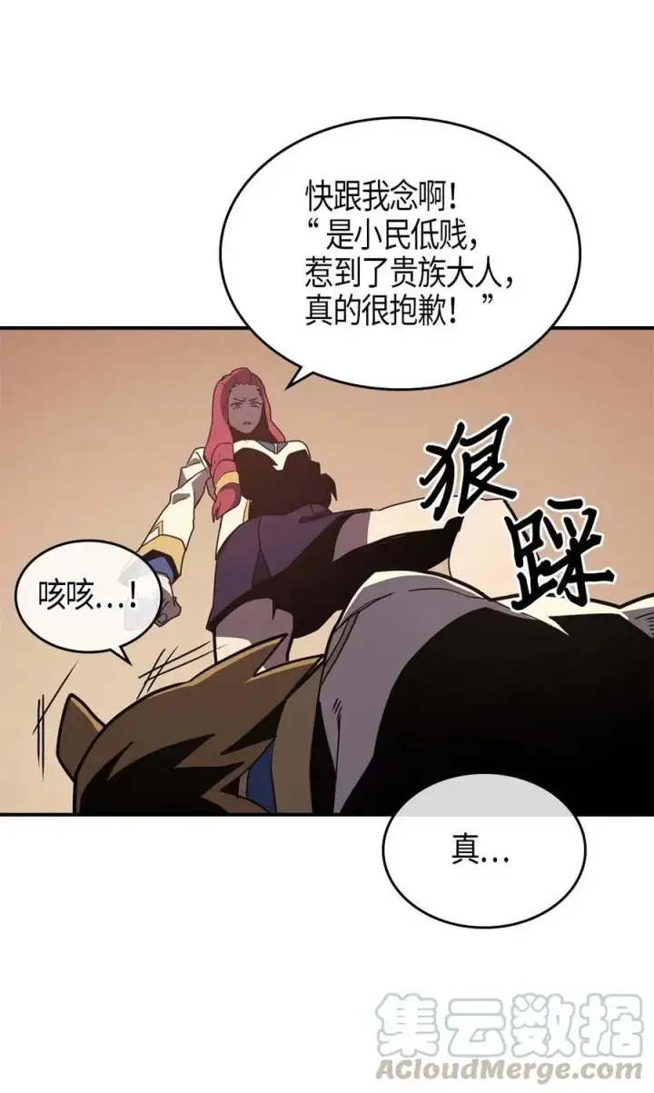 漫画《归还者的魔法要特别》105 105第65张图
