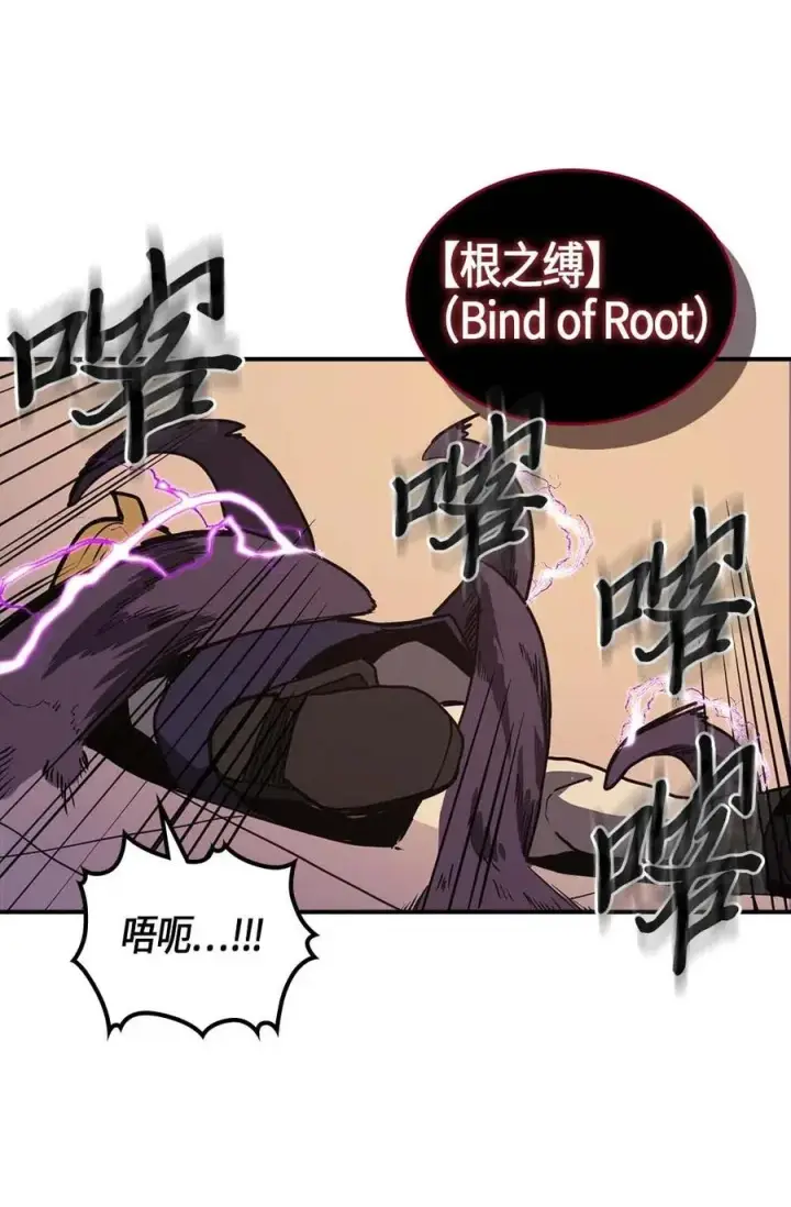 漫画《归还者的魔法要特别》105 105第67张图