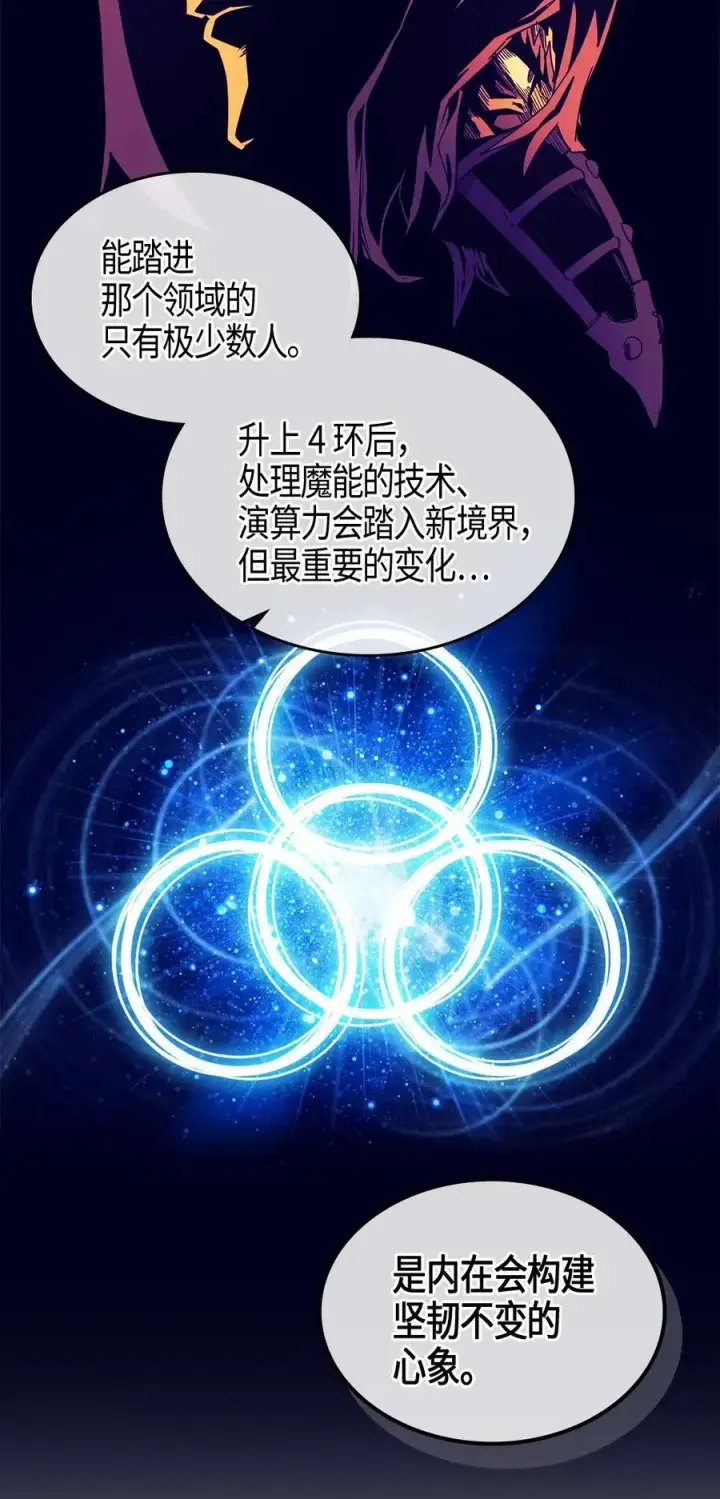 漫画《归还者的魔法要特别》105 105第7张图