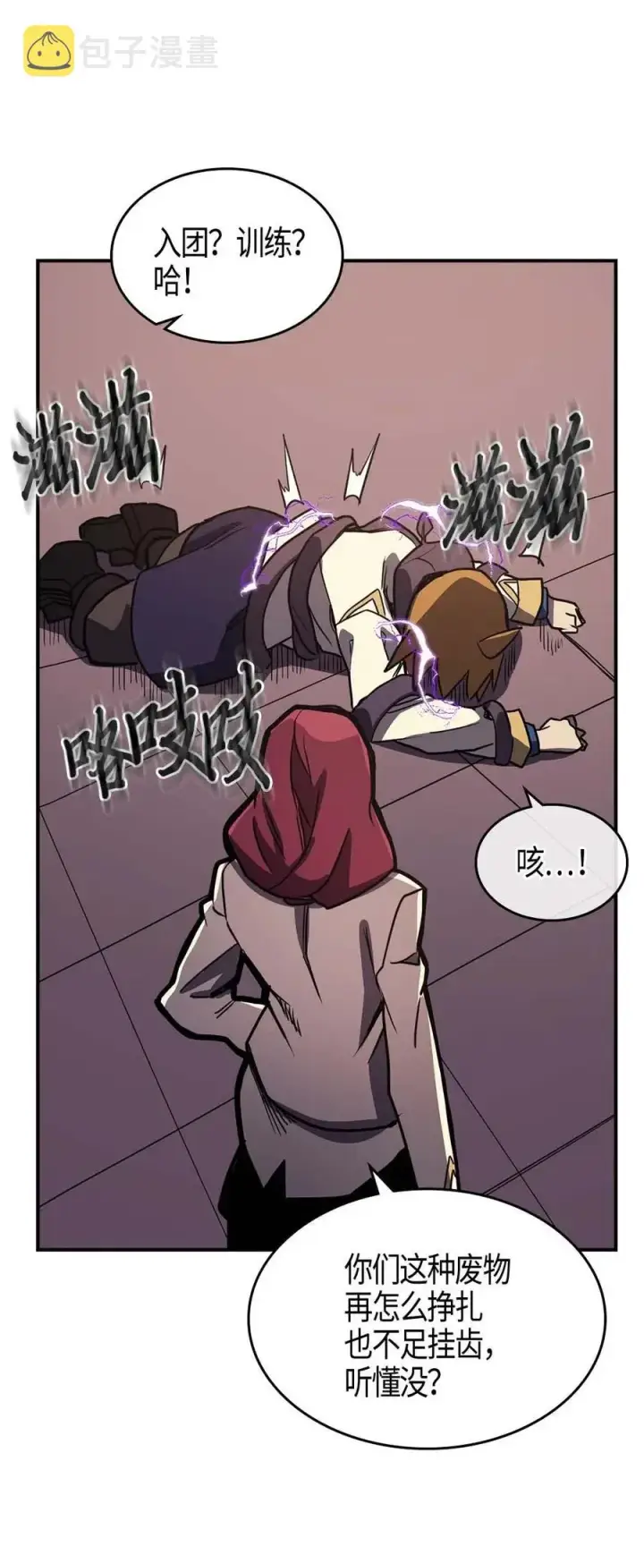 漫画《归还者的魔法要特别》105 105第70张图