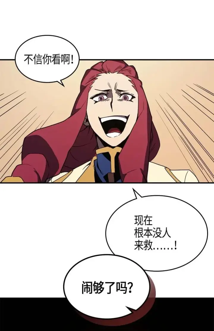漫画《归还者的魔法要特别》105 105第71张图