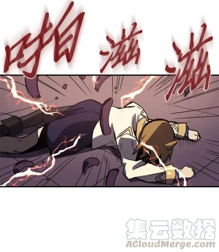 漫画《归还者的魔法要特别》105 105第73张图