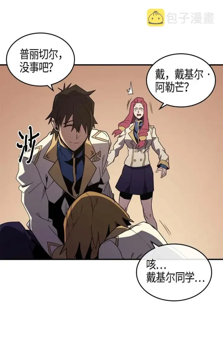 漫画《归还者的魔法要特别》105 105第74张图