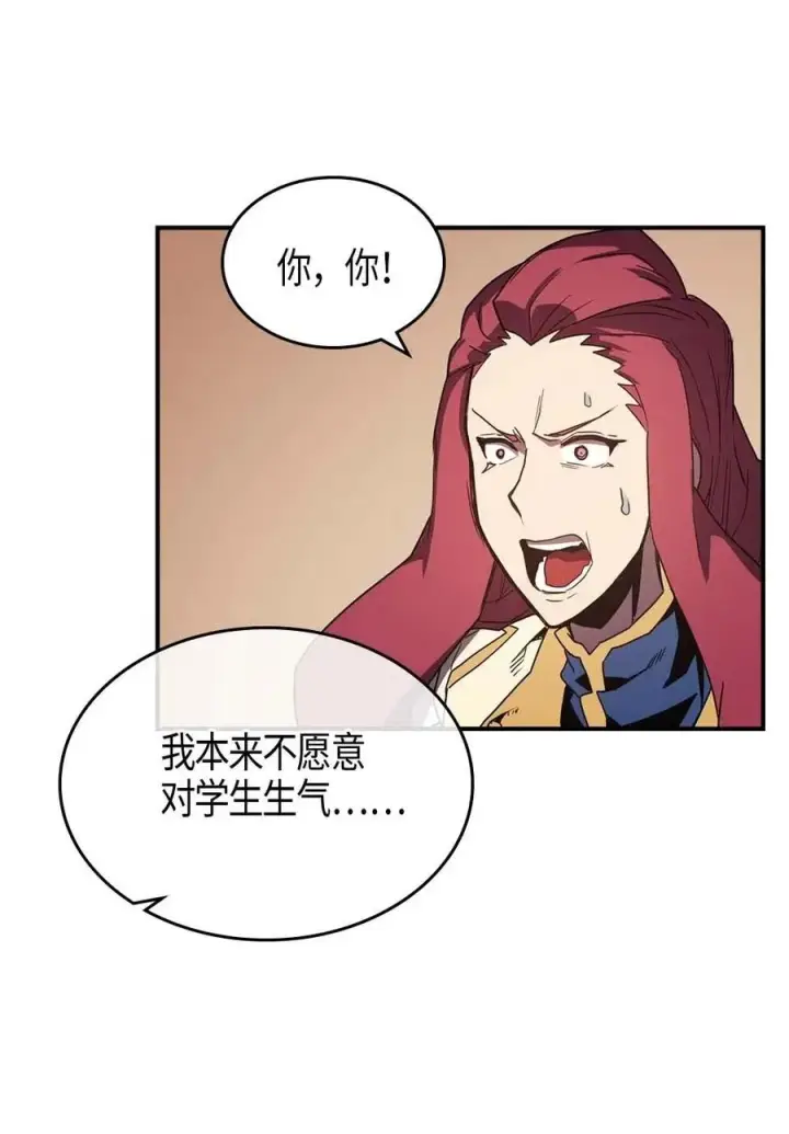 漫画《归还者的魔法要特别》105 105第75张图