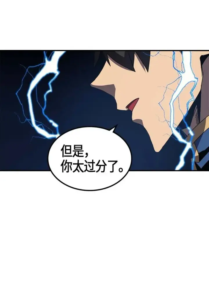 漫画《归还者的魔法要特别》105 105第76张图