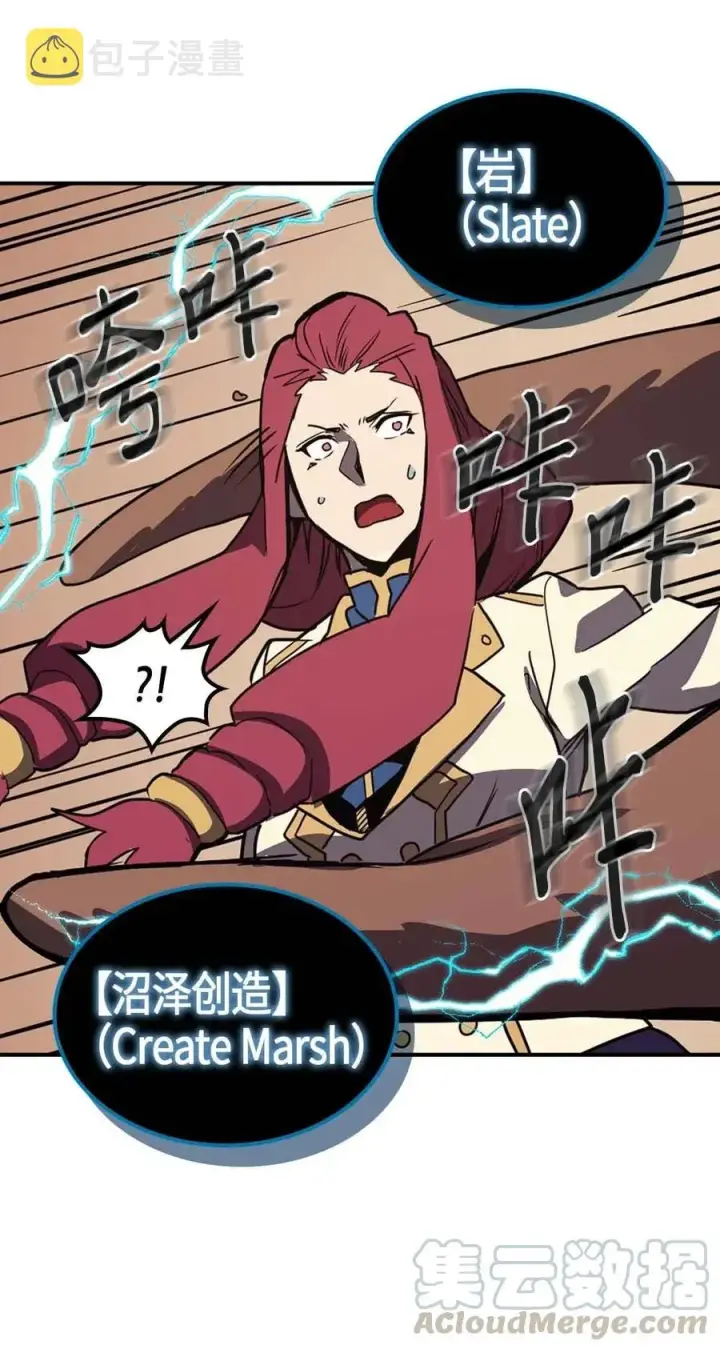 漫画《归还者的魔法要特别》105 105第77张图