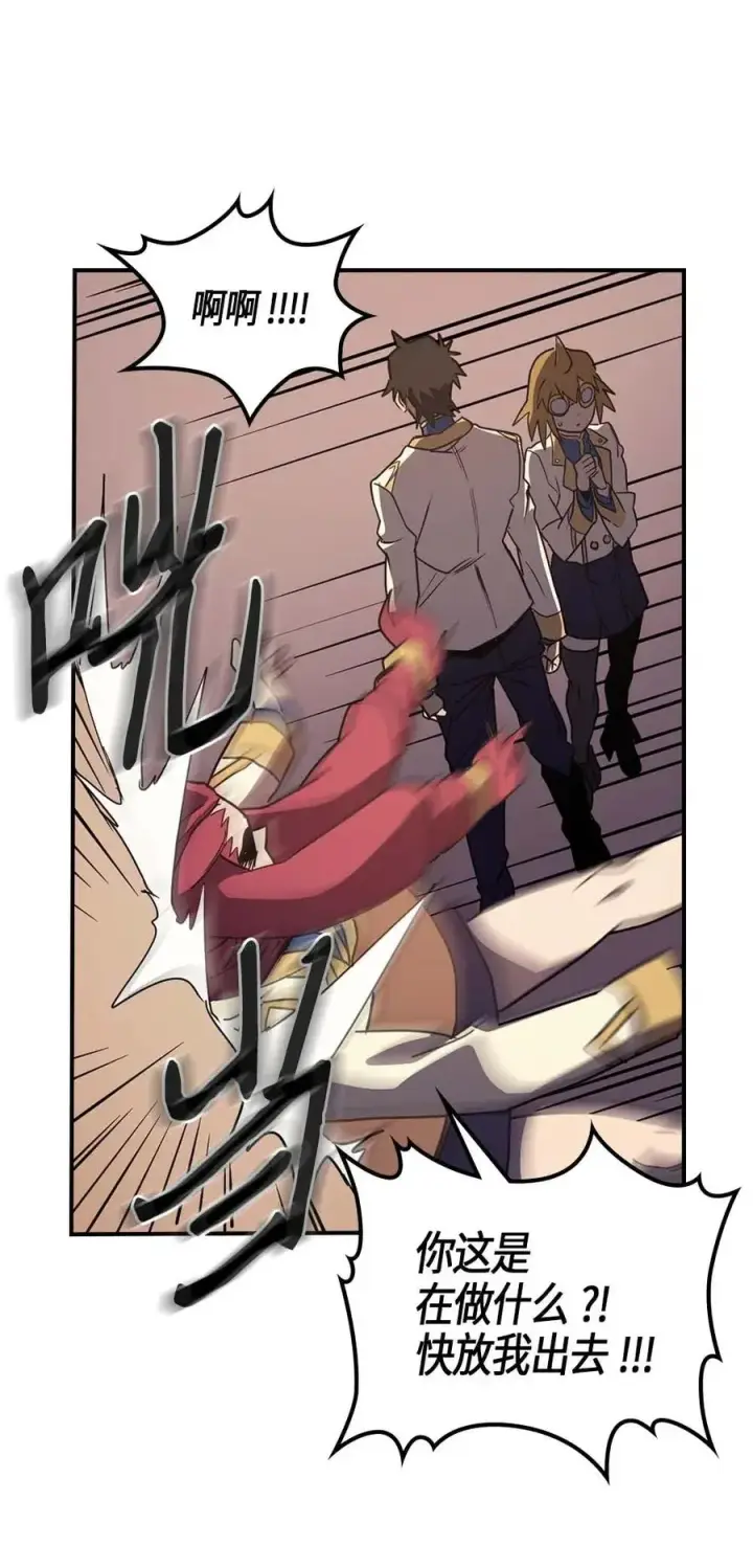 漫画《归还者的魔法要特别》105 105第78张图