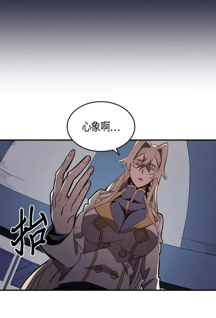 漫画《归还者的魔法要特别》105 105第8张图