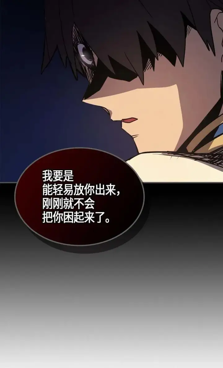 漫画《归还者的魔法要特别》105 105第80张图