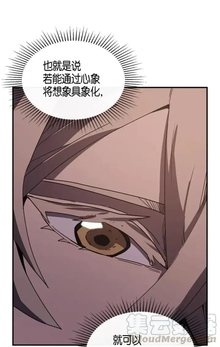 漫画《归还者的魔法要特别》105 105第9张图