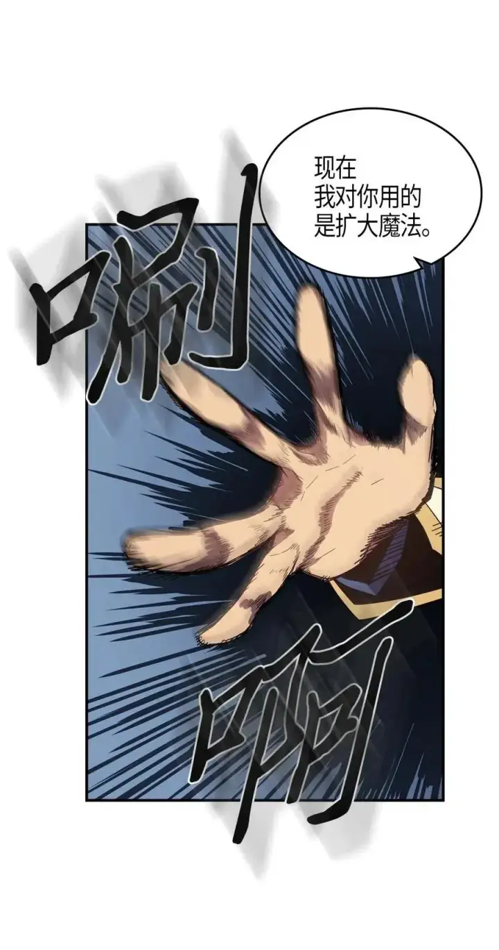 漫画《归还者的魔法要特别》106 106第10张图