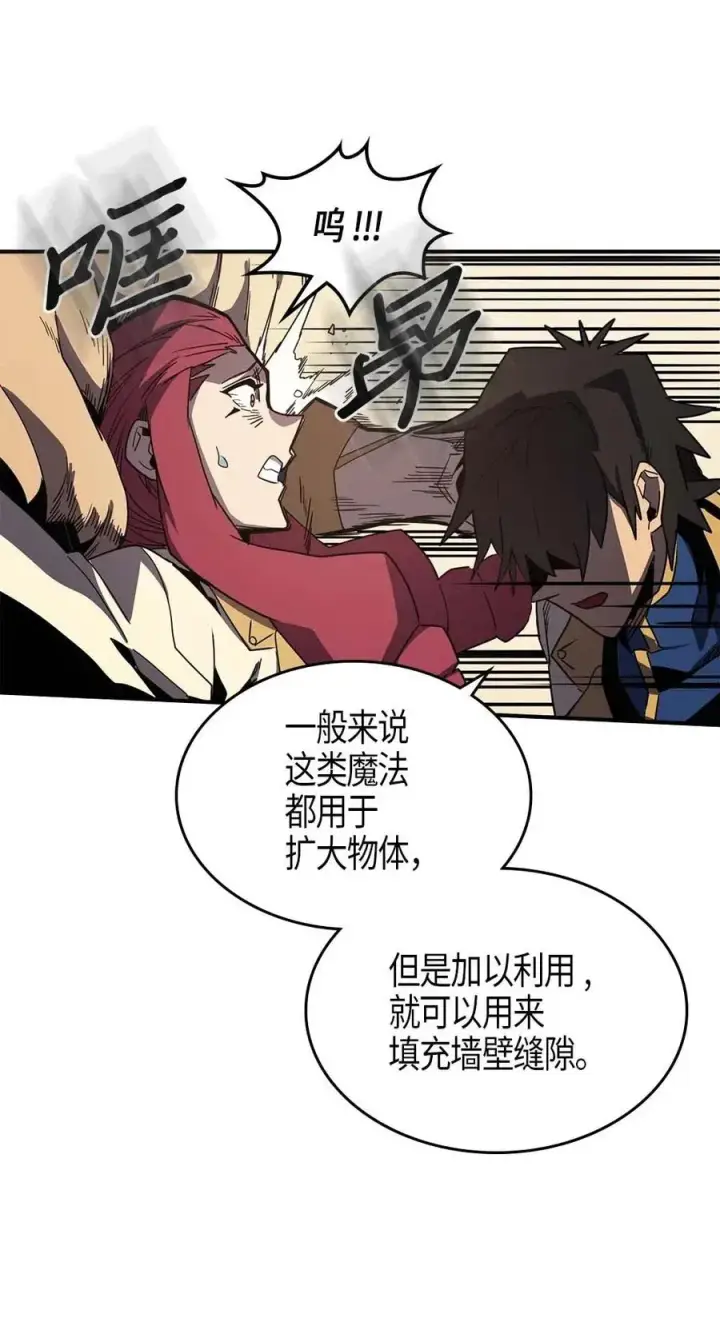 漫画《归还者的魔法要特别》106 106第11张图