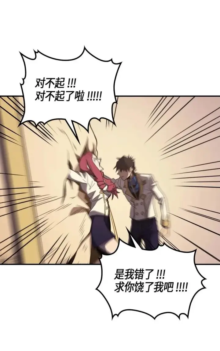 漫画《归还者的魔法要特别》106 106第16张图