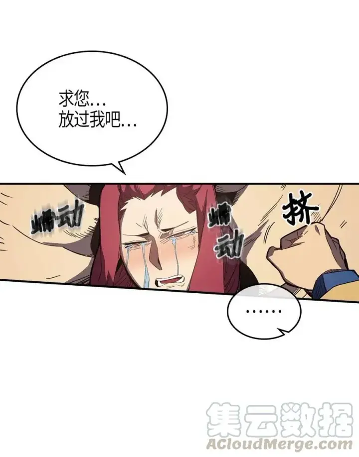 漫画《归还者的魔法要特别》106 106第17张图