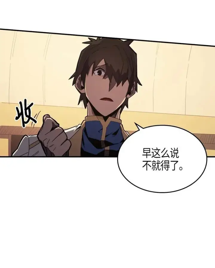 漫画《归还者的魔法要特别》106 106第18张图