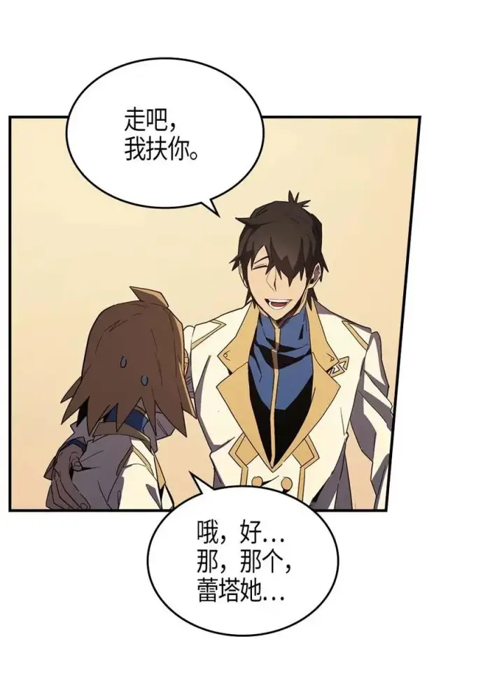 漫画《归还者的魔法要特别》106 106第19张图