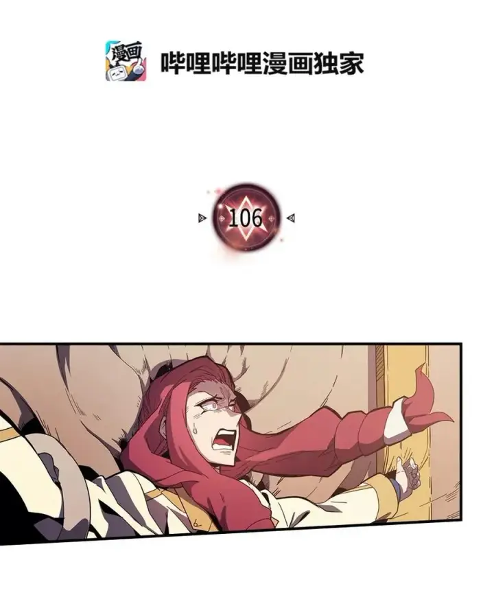 漫画《归还者的魔法要特别》106 106第2张图