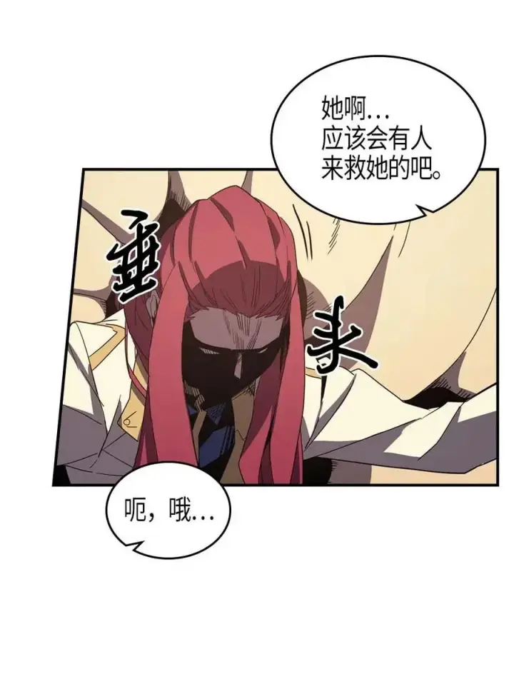 漫画《归还者的魔法要特别》106 106第20张图