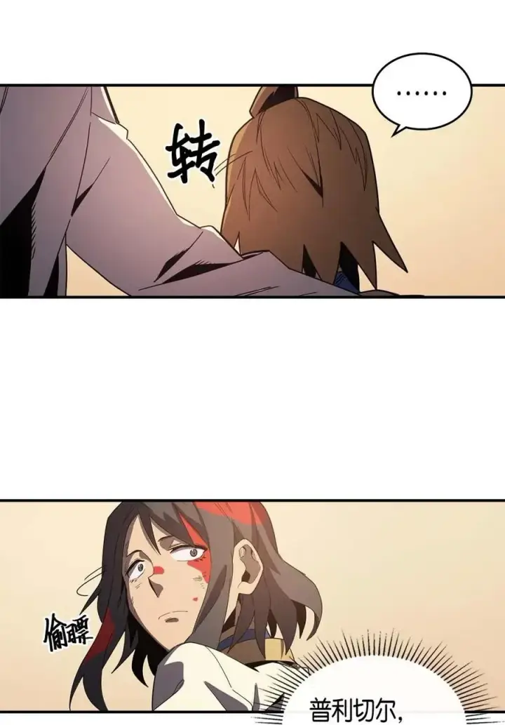漫画《归还者的魔法要特别》106 106第23张图