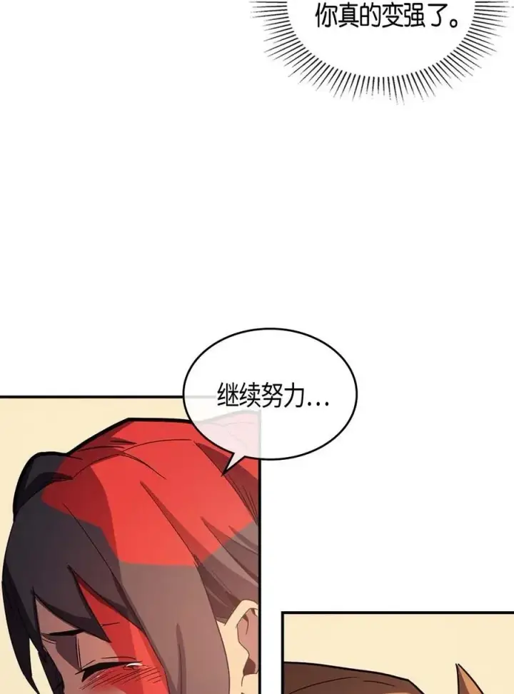 漫画《归还者的魔法要特别》106 106第24张图