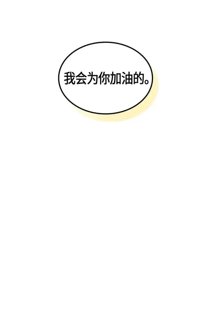 漫画《归还者的魔法要特别》106 106第26张图