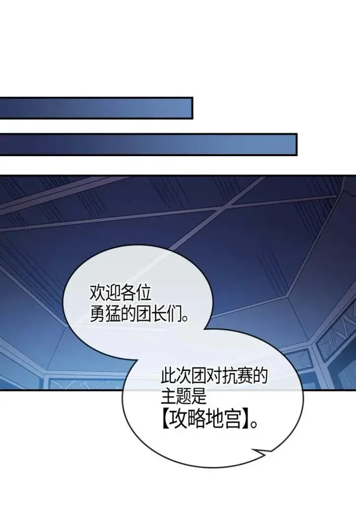 漫画《归还者的魔法要特别》106 106第27张图