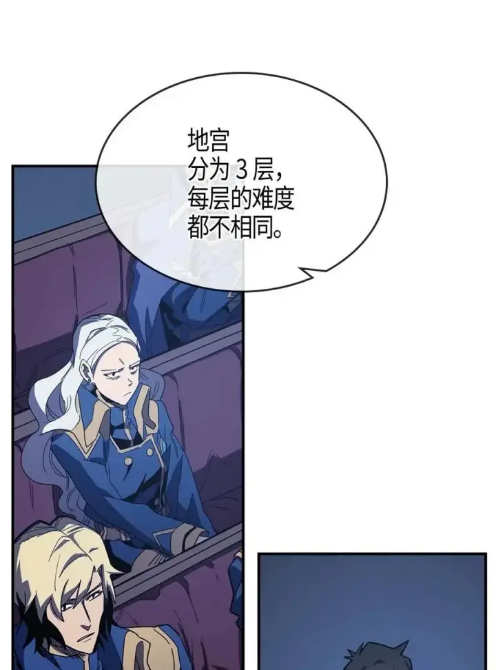 漫画《归还者的魔法要特别》106 106第28张图