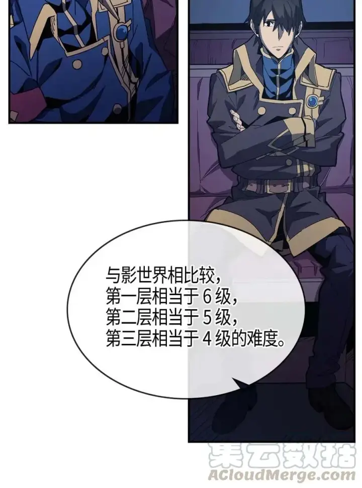 漫画《归还者的魔法要特别》106 106第29张图