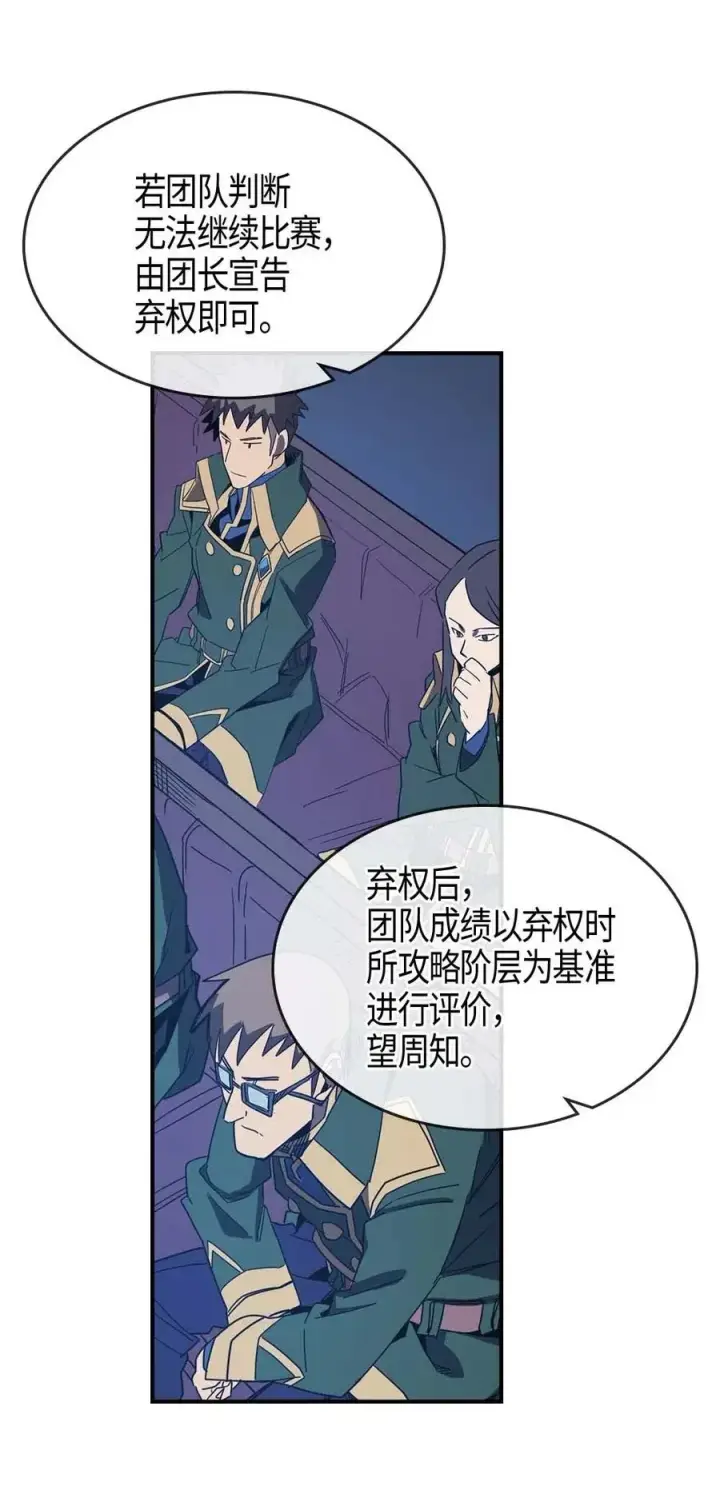 漫画《归还者的魔法要特别》106 106第30张图