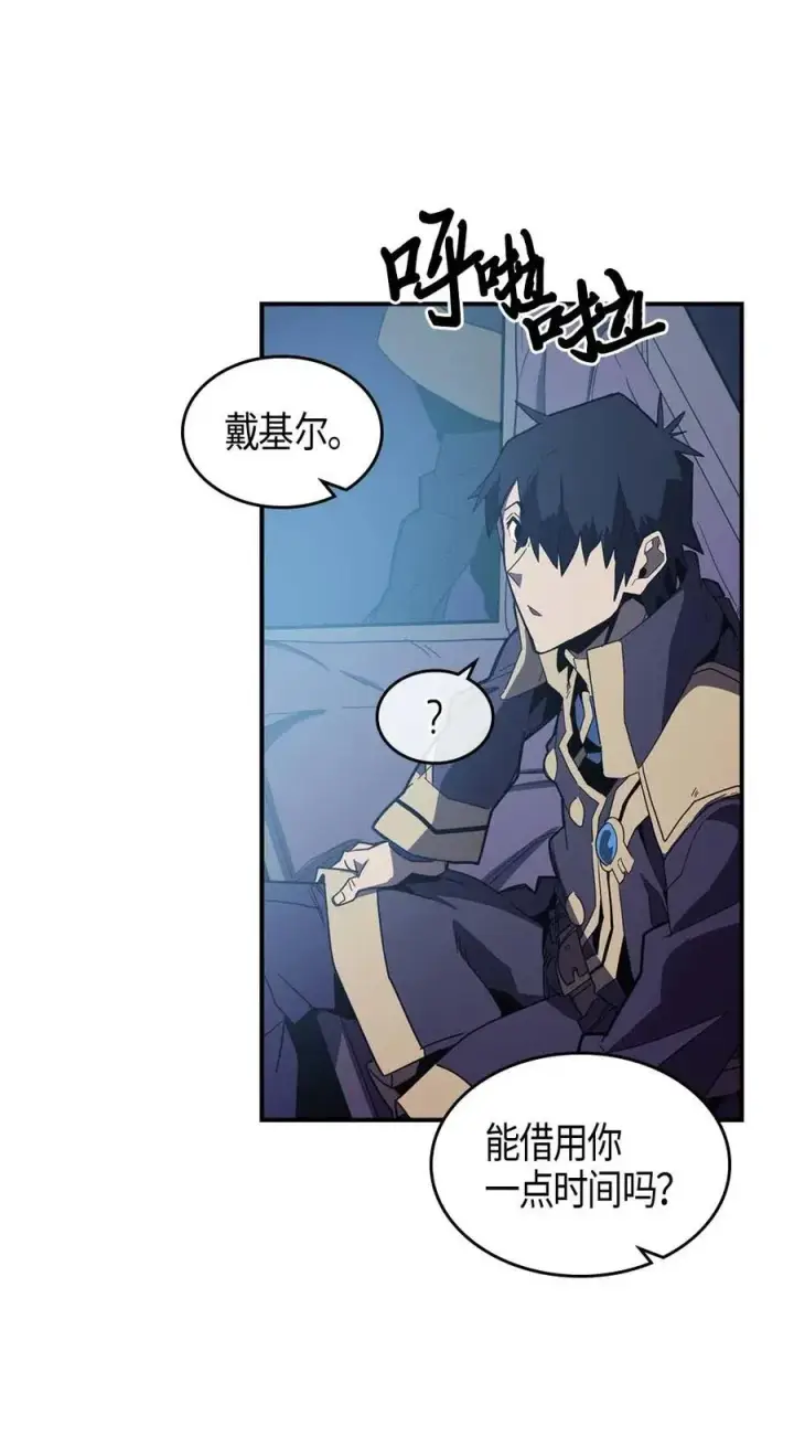 漫画《归还者的魔法要特别》106 106第32张图