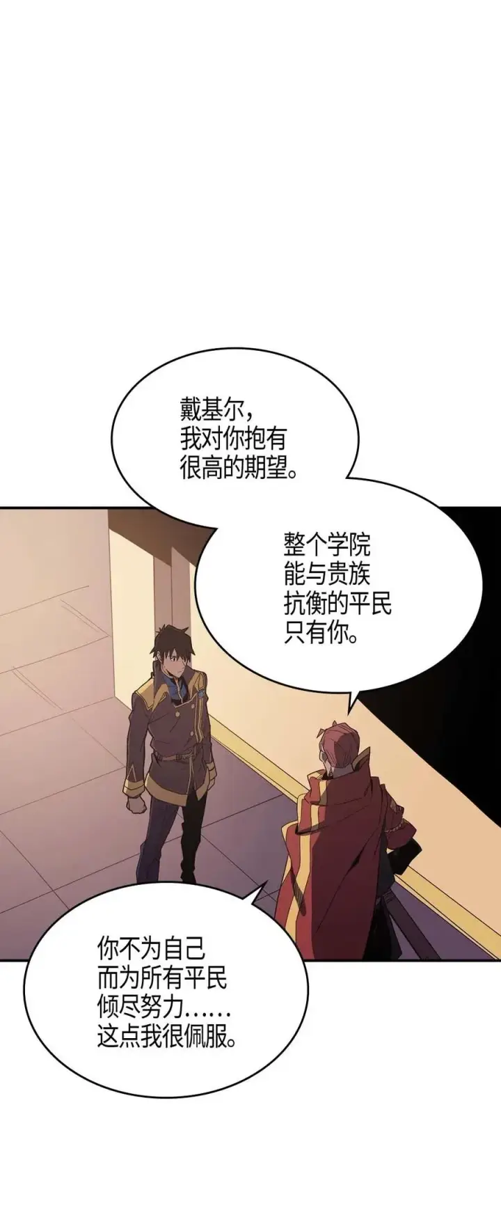 漫画《归还者的魔法要特别》106 106第34张图
