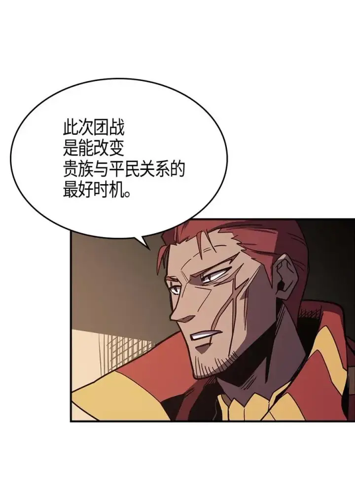 漫画《归还者的魔法要特别》106 106第35张图