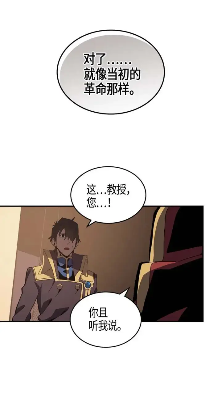 漫画《归还者的魔法要特别》106 106第36张图