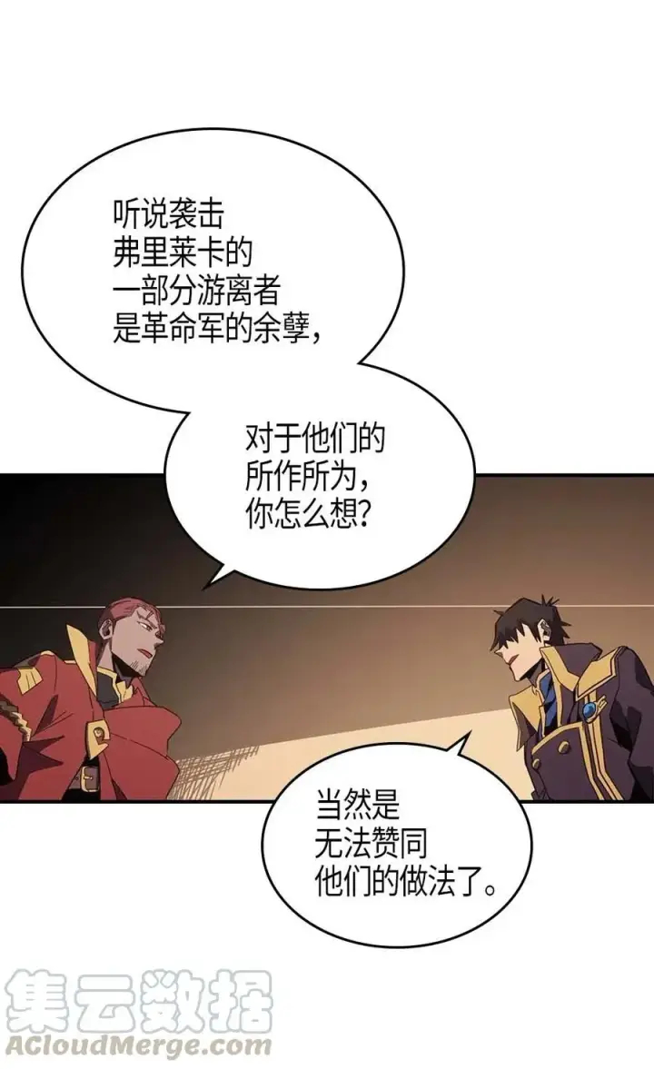漫画《归还者的魔法要特别》106 106第37张图