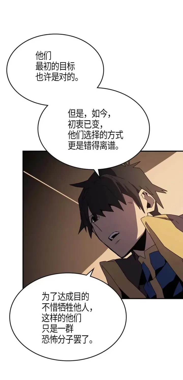 漫画《归还者的魔法要特别》106 106第38张图