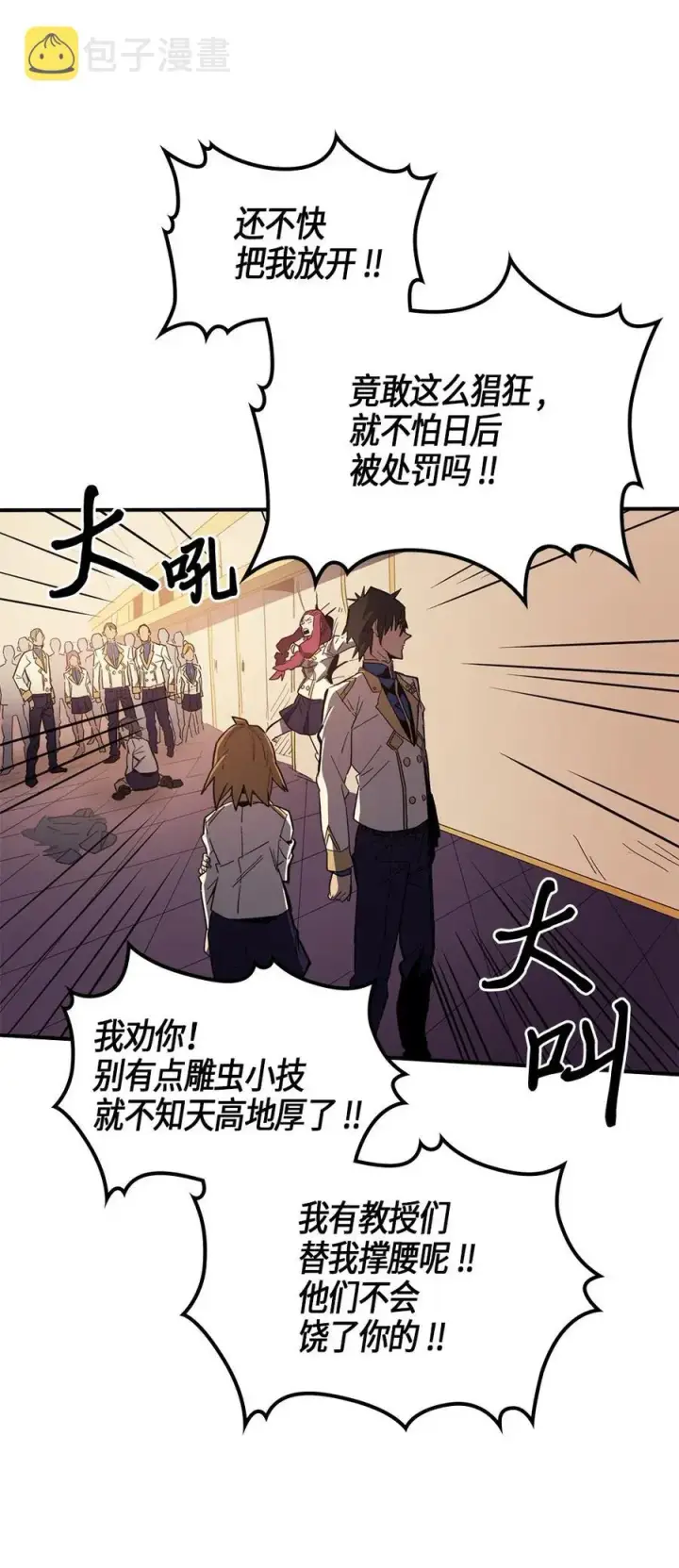 漫画《归还者的魔法要特别》106 106第4张图