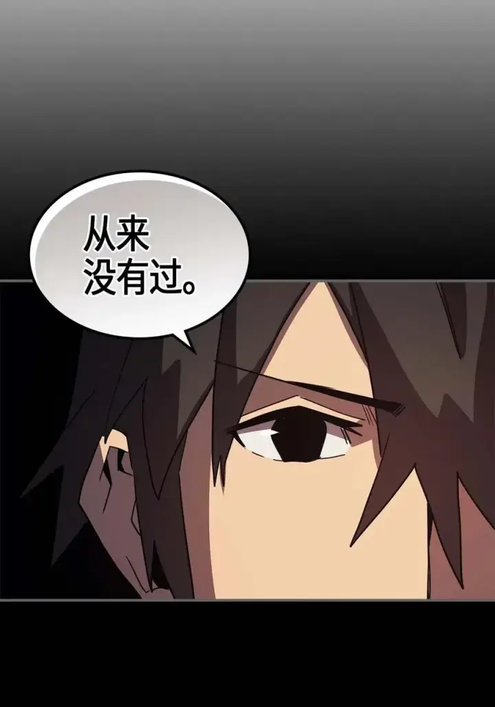 漫画《归还者的魔法要特别》106 106第40张图