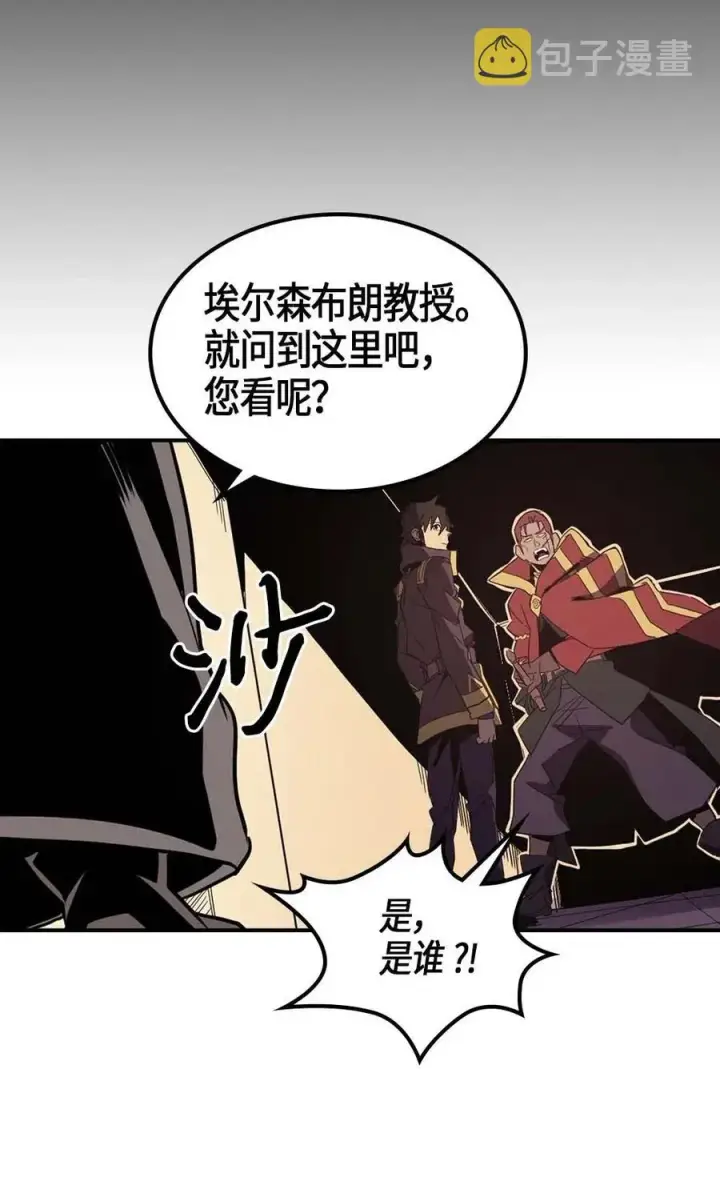 漫画《归还者的魔法要特别》106 106第42张图