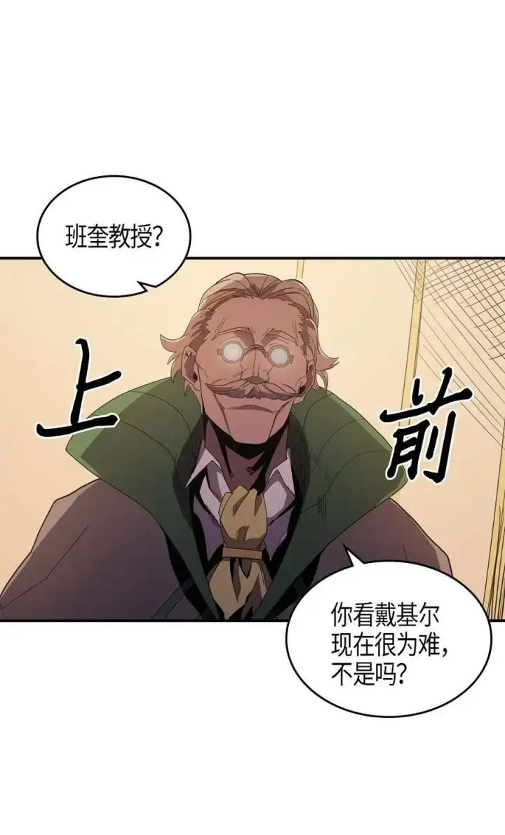 漫画《归还者的魔法要特别》106 106第43张图