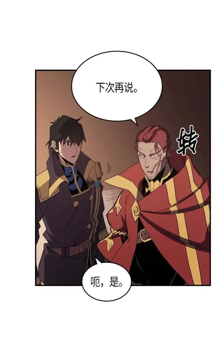 漫画《归还者的魔法要特别》106 106第44张图