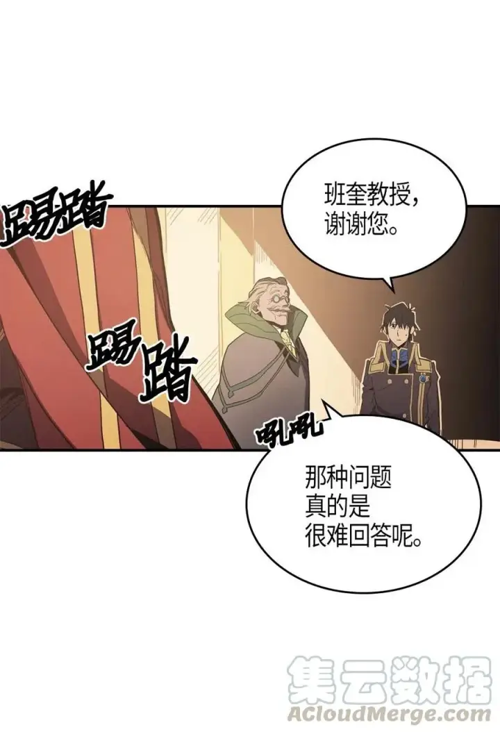漫画《归还者的魔法要特别》106 106第45张图